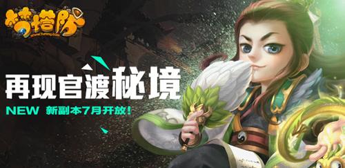 龙魂时刻