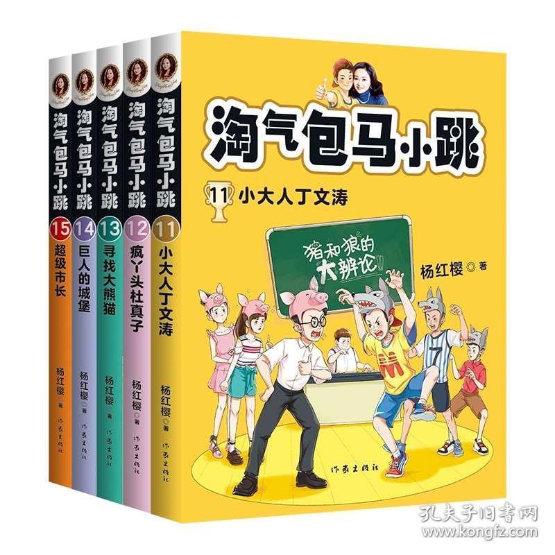 成长家园2