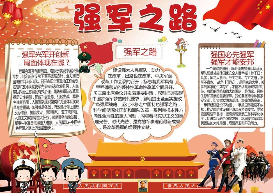 河清海晏