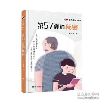 伟测科技(688372.SH)：2023年净利润预减50.68%左右